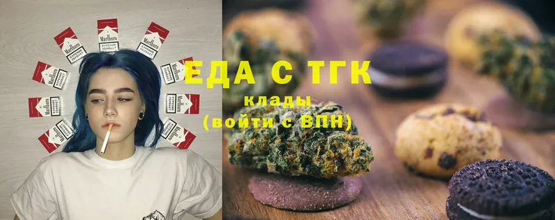 Еда ТГК марихуана  Карасук 