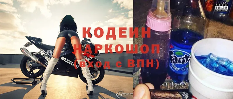 наркота  Карасук  Codein Purple Drank 